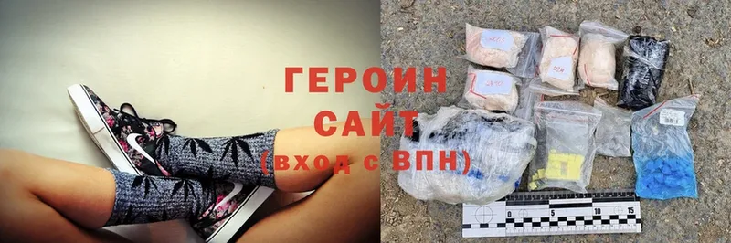 Героин Heroin  купить   Кологрив 