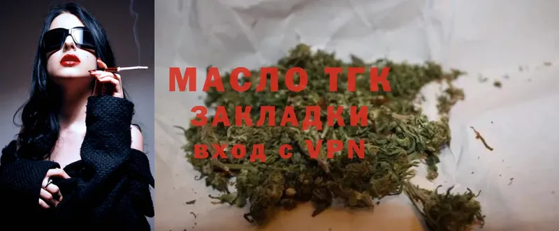 что такое наркотик  Кологрив  ТГК гашишное масло 